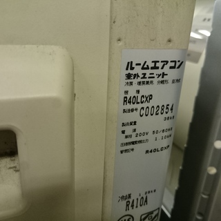 （お買い上げありがとうございました）ダイキン　ルームエアコン4.0kw　2010年製　高く買取るゾウ中間店