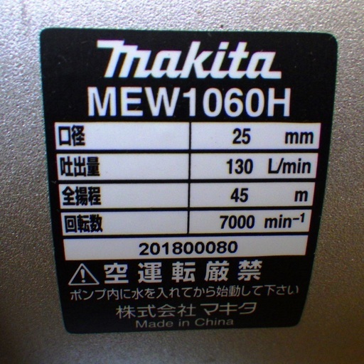 【未使用】makita マキタ エンジンポンプ 33.5ml 4ストローク MEW1060H 　/SR10