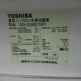東芝 5ドア 冷蔵庫 GR-G38S 375L 2015年製造 東芝 5ドア 冷蔵庫 GR-G38S 375L 2015年製造