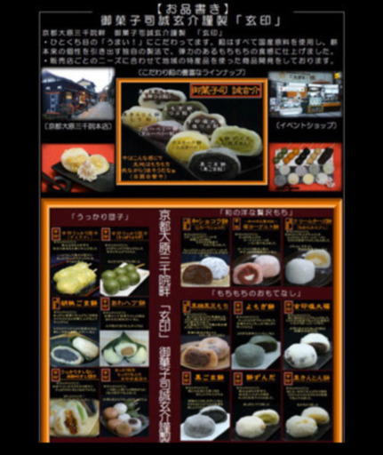 急募 水戸京成百貨店 時給10円 交 日払い可 和菓子販売 短期 ｋ松本 偕楽園の販売の無料求人広告 アルバイト バイト募集情報 ジモティー