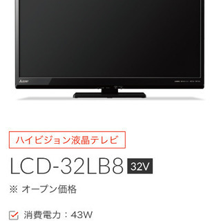  REAL LCD-32LB8 三菱 32V型デジタルハイビジョ...