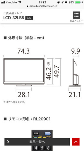 REAL LCD-32LB8 三菱 32V型デジタルハイビジョン液晶テレビ