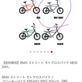 BMX ストリート モトクロスバイク /  フリーキーバイク FREAKY BIKE 20inch Californian bike BMX ストリート モトクロスバイク / フリーキーバイク FREAKY BIKE