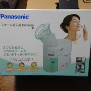 Panasonic  スチーム吸入器(値下げしてます❗)
