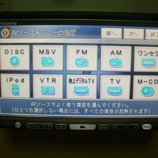 ⑪発送可！！ パイオニア HDD楽ナビ AVIC-HRZ009 2019度版地図