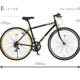 決定！　新品未使用！クロスバイク