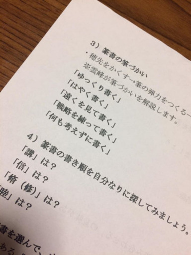 伊藤雲峰 新春の大阪書会 篆書で書き初め 漢字を描く 伊藤雲峰 鶴橋のワークショップのイベント参加者募集 無料掲載の掲示板 ジモティー