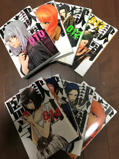 監獄学園プリズンスクール10巻 17巻 中古本 ままちゃびん 高宮のマンガ コミック アニメの中古あげます 譲ります ジモティーで不用品の処分 監獄学園プリズンスクール10巻 17巻 中古本 ままちゃびん 高宮のマンガ コミック アニメの中古あげます 譲ります ジモティーで不用品の処分