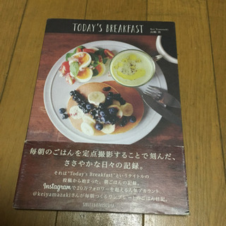  「ＴＯＤＡＹ’Ｓ　ＢＲＥＡＫＦＡＳＴ シンプルで美しい、ワンプ...