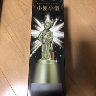 値下げしました！電動ドリンクディスペンサー　小便小僧