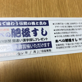 【受付締め切ります 本日中にお譲りする方に連絡致します】3000...