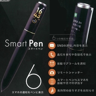 スマートペン６　　スマホの通知をペンに表示　ＵＳＢ充電式　新品未使用