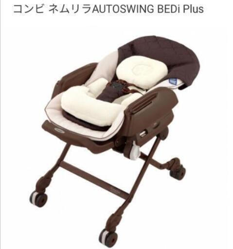 コンビ ネムリラ AUTO SWING BEDi Plus | www.greatlivinghomes.com.au