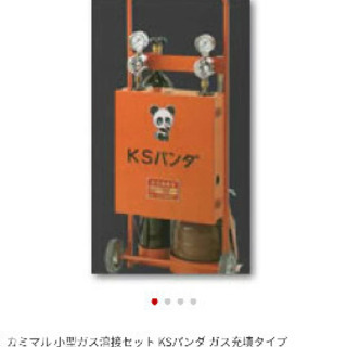 🚫売約済み🚫　ガス溶接、切断