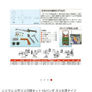 🚫売約済み🚫　ガス溶接、切断