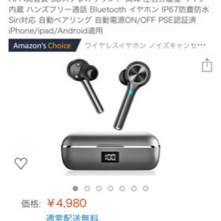 Bluetooth 両耳 イヤホン