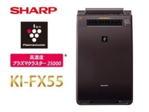 SHARP KI-FX55 加湿･空気清浄機