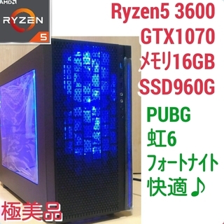 爆速ゲーミングPC Ryzen 3600 GTX1070 メモリ...