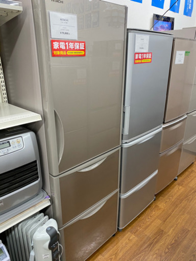 【トレファク 南浦和店】HITACHI 3ドア冷蔵庫