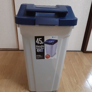 【ご成約】ゴミ箱 45リットル