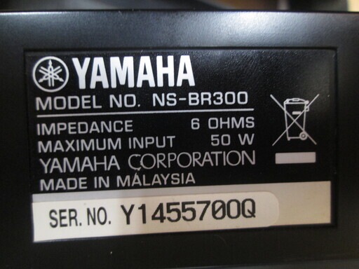 YAMAHA　ホームシアターセット　SR-300・NS-BR300　中古品