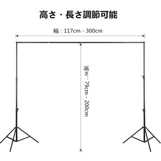 【新品未使用】背景スタンド 200*300cm 背景布クリップ6...