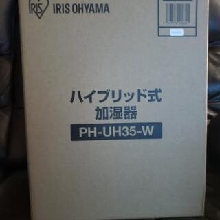 IRIS OHYAMAハイブリッド式加湿器