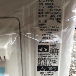 　エアコン Panasonic CU-228CF  CS-228CF-W 新品
