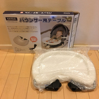 【美品】KATOJI カトージ　バウンサー用テーブル