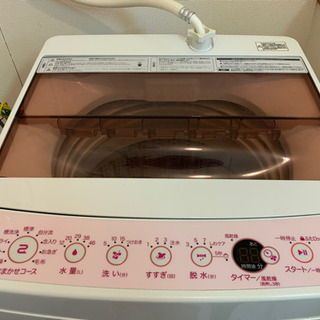 Haier 5.5kg洗濯機 ピンク 5ヶ月使用のみ