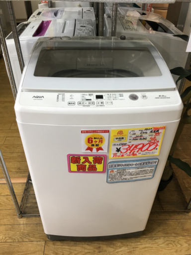 2018年製 AQUA アクア  8キロ洗濯機 AQR-GV80G