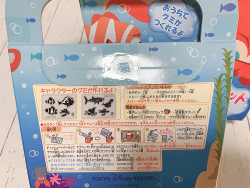 Tokyo Disney Resort パーク内限定 グミキット 2セット Miyu 雑司が谷の食品の中古あげます 譲ります ジモティーで不用品の処分