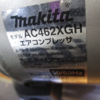 マキタ　コンプレッサ　AC462XGH　中古品