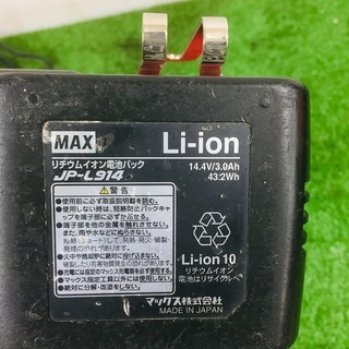 MAX TG-Z3 充電式タッカー【リライズ野田愛宕店】【店頭取引限定