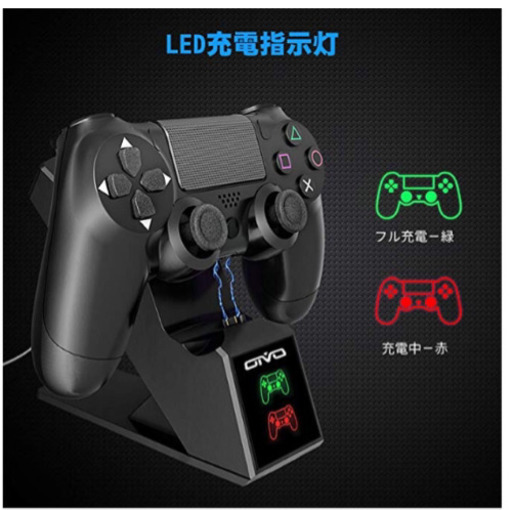 Ps4 コントローラー充電器 Coco 沖縄のポータブルゲームの中古あげます 譲ります ジモティーで不用品の処分