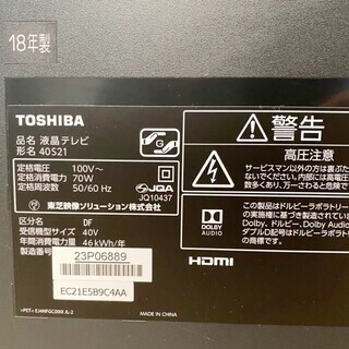 1*58 東芝 液晶テレビ 40S21 TOSHIBA REGZA 40S21 40型 フルハイビジョン液晶TV 18年製