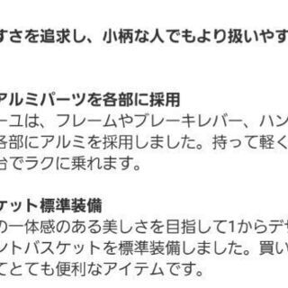 新品未使用！ブリヂストン自転車