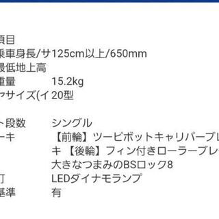新品未使用！ブリヂストン自転車