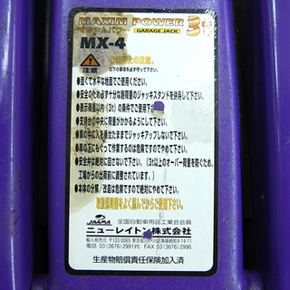 ニューレイトン ガレージジャッキ 3t MAXIM POWER MX-4 油圧ジャッキ フロアジャッキ ☆ PayPay(ペイペイ)決済可能 ☆ 札幌市 清田区 平岡