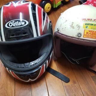 ヘルメット 2つで1500円！