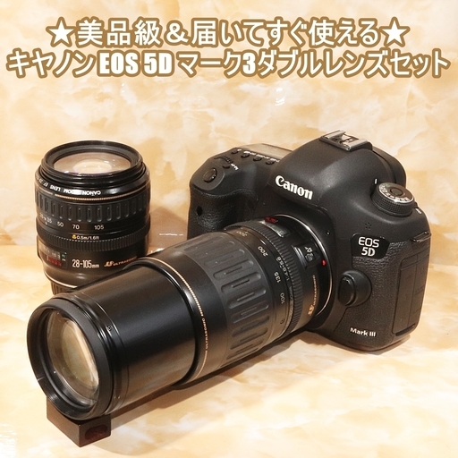 ★美品級＆届いてすぐ使える★キヤノン EOS 5D マーク3  ダブルレンズセット