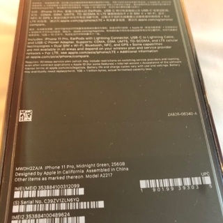 【香港版 未開封】iPhone11 Pro 256GB ミッドナイトグリーン