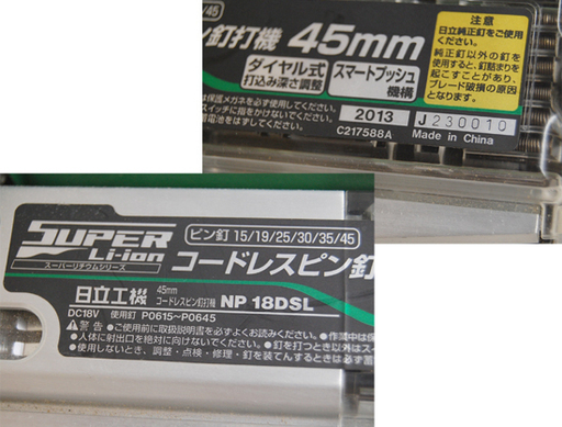 日立工機 コードレスピン釘打機 NP18DSL 18V 専用ケース・充電器・バッテリー付き Hitachi Koki 電動工具 通電確認済み  ☆ PayPay(ペイペイ)決済可能 ☆ 札幌市 清田区 平岡