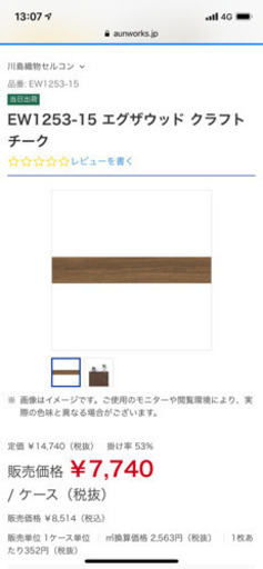 床 ビニル  タイル  2ケースあります DIY 新品