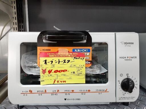オーブントースター　2019年製　象印　ET-VH22 商品ID:902649