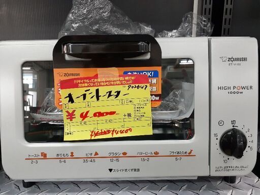 リサイクルショップどりーむ天保山店 No.6382 オーブンレンジ 動作確認 