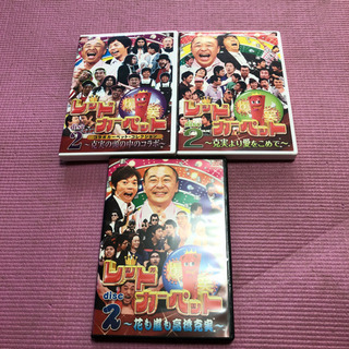 レッドカーペットdvd