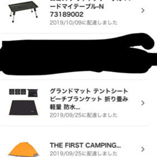 キャンプ用品一式　8点セット