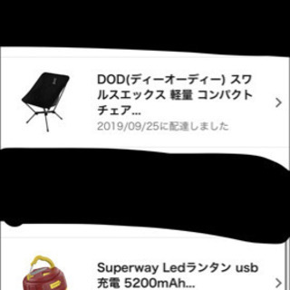 キャンプ用品一式　8点セット