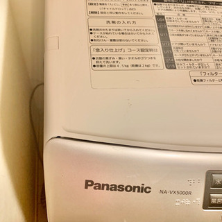 パナソニック ドラム式洗濯機 NA-VX5000Rヒートポンプ